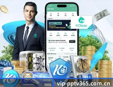pp体育 APP 深度功能